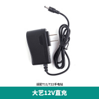 12V充电器[适用T11/T22] 充电器20V16V12V锂电池裸机总成1006座充原厂配件