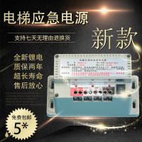 通用型SR电源(质保两年) 电梯应急电源电池/停电应急照明电源/12V对讲机电源
