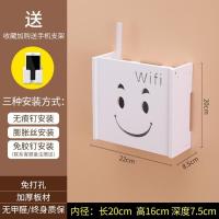 LUQ笑脸小号[多处穿线孔/送配 多媒体盒遮挡箱路由器轻奢置物架落地放的墙上信号插座架wifi装饰