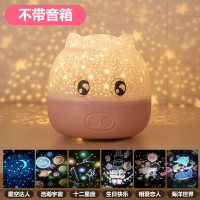 充电款常规小猪-粉色-送六张图案 圆形 创意礼物星星空灯满天星投影卧室装饰生日求婚浪漫房间表白布置