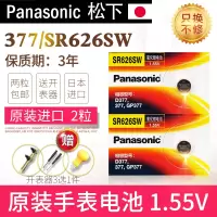 电池2粒 送[撬刀+防水膏+镊子] SR626SW手表电池TIME100时光一百斐乐Flik Flak飞菲EYKI艾奇李