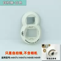 自拍镜-7c/7s/8/9通用白色 富士拍立得mini9保护套mini11透明保护壳mini7+/7c/8相机外壳配件
