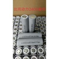 比克2400mah5c 高频 供应18650动力锂电池电芯5c深圳比克足容 2200amh2400 2600 2700