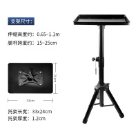 1.1米托盘款 投影仪支架床头落地家用三角架带托盘置物架适用小米极米坚果爱普生桌面投影机托架子可伸缩移动放置台免打孔