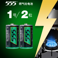 1号电池2节 大号高功率电池燃气灶碳性电池热水器煤气灶1号干电池2粒装