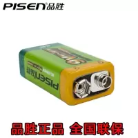 9V方型充电电池 6F22 万用表9V 玩具 麦克风 KTV无线话筒电池