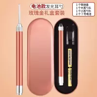 电池款耳勾玫瑰金 充电儿童挖掏耳屎神器宝宝婴儿发光耳勺带灯采掏耳朵勺工具套可视