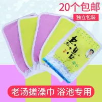 老汤双层澡巾 3个 老汤搓澡巾强力搓泥洗澡巾双面洗浴中心专用后背搓背澡巾神器磨砂