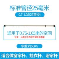 0.7-1.1米25管径圆头杆白色 窗帘杆免打孔晾衣杆伸缩杆浴帘杆门帘杆衣柜挂衣杆撑杆卧室晒衣杆