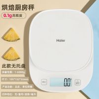 新款[称重范围1-6000g]背光屏 海尔厨房秤烘焙电子秤家用小型克重称量器精准称重食物克称小称器