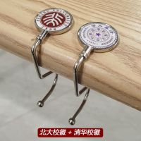 北大校徽+清华校徽 中学生书包挂钩桌边课桌挂钩大学校徽可拆卸免粘贴可移动强承重
