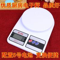 最大可称5公斤厨房秤 高精度厨房秤烘焙电子秤家用小型克重精准称重食物克称小称器数度
