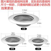 4.3-5.5过滤网+包边[1个]+ 细孔 下水道厨房水槽垃圾过滤网洗菜盆水池不锈钢提笼地漏头发防堵神器