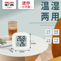 [迷你款]迷你小尺寸 温湿度计室内家用精准高精度电子数显壁挂式婴儿房温度干湿