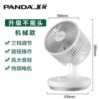 空气循环扇[不摇头标准款]白色 日本黑科技静音空气循环扇家用低噪音小台式电风扇宿舍空调扇