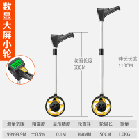 数显大屏小轮 测距轮距离测量仪测量神器测距器高精度手持式滚尺机械滚轮测距仪