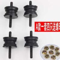 A款圆形一套4个(送螺母) 电动车增程器减震胶垫汽油发电机专用S型缓冲防震脚机架脚垫底座