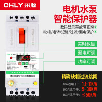 220V(5KW) 莱源电机缺相保护器三相水泵380V漏电保护断路器电动机综合保护器