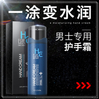 男士护手霜滋润保湿补水秋冬季防干裂脱皮防冻霜改变粗糙手油