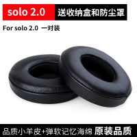 黑色[蓝牙版,小羊皮耳套]一对 适用于魔音beats耳机套solo2.0海绵套solo2/3耳套wireless耳罩3