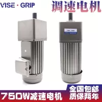L型支架(卧式安装用) 400W370W三相齿轮调速电机配变频器0.75KW慢减速马达380/220V