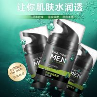 秋冬青少年男孩擦脸油面霜初中高中学生控油补水保湿护肤品青春期