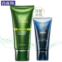 100g 正常规格 男士净衡保湿磨砂洁面膏控油洁面乳补水保湿学生专用洗面奶