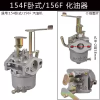 增程154F/156F化油器/不送垫片 增程器汽油发电机电动车配件170F 3/4/5KW手/自动风门 化油器