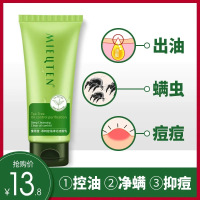 除螨祛痘洗面奶学生男士女士专用氨基酸温和控油祛痘深层清洁收缩毛孔油皮去黑头螨虫泡沫型洁面