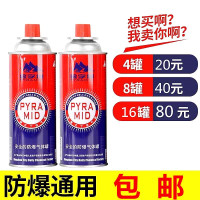 2瓶 卡式气罐便携式卡式炉气罐防爆卡式GAS丁烷气瓦斯脉鲜岩谷