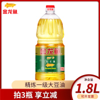 大豆油1.8升食用油桶装家用色拉油小瓶植物油烘培蛋糕炒菜