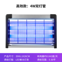 [高效双灯管]LED-4W(5-30平方) 灭蚊灯商用灭蝇灯餐厅饭店用家用灭蚊神器灭蚊器灭苍蝇神器养殖场