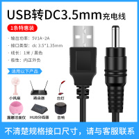 USB转DC3.5mm[黑色]1根装 1m 圆孔台灯充电线圆头foreo露娜洁面仪luna洗脸仪mini2通用5v路由器