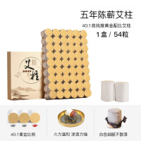 五年陈蕲金艾柱1盒[54粒] 艾灸盒随身灸腰腹部会阴膝盖背部熏蒸仪器家用无烟艾灸罐盒子
