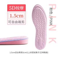 [1双]5d轻盈按摩款-粉色1.5cm 35 内增高鞋垫女增高垫隐形增高神器不累脚马丁靴增高鞋垫全垫冬季