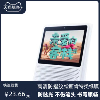 台湾磨砂膜 其他平板型号 专用小度在家智能屏1S屏幕贴膜 高清磨砂防爆防蓝光软性钢化膜