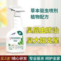 寝室跳蚤杀虫剂家用床上免洗室内喷雾婴儿孕妇除螨虫虱子杀臭虫蚂