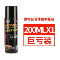 [车窗润滑剂200mlX1瓶]巨亏装 汽车用车窗润滑剂升降专用脂电动玻璃天窗轨道喷剂橡胶胶条保养剂