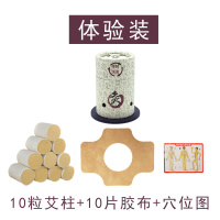 单个灸筒+10粒艾柱+10片胶布+图 体验装 2021灸灸乐艾灸盒随身灸家用凤保小灸筒熏蒸仪艾灸筒百笑桶温灸罐