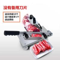 切肉机1套(送10个冻肉袋) 羊肉切片机家用刨肉机切肉卷片机手动小型肥牛切片器切冻肉神器