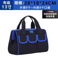 13寸经济款[不支持印字](无肩带) 电工工具包木工五金工具箱全套多功能加厚耐磨大容量工具袋工具包