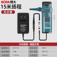 博大水泵[基础款] 工业级微型水钻水泵小水泵小型开槽机切割机专用抽水泵自吸泵