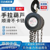 1吨葫芦头(无链条) 手拉葫芦吊机手动2吨倒链1吨3吨小型5T家用起重机吨10T工业吊葫芦
