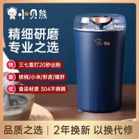 星海篮[2年换新] 小贝熊磨粉机家用小型打粉机超细研磨器电动破碎机五谷粉碎机
