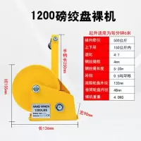 精品1200磅(裸机) 手摇绞盘双向自锁手动卷扬机牵引葫芦小型家用绞车起重机升降吊机