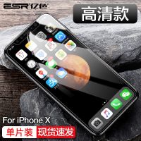 无边非全屏款[高清防爆]单片装 苹果X/XS 苹果12钢化膜iPhone11Pro高清蓝光手机贴膜xr/xsmax全屏
