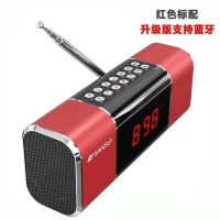 中国红(送精美挂绳) 标配[主机+充电线+电池+说明书] 品牌收音机老人蓝牙播放器双喇叭扩音器插卡时钟可充电小音响