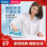 海尔电熨斗家用迷你蒸汽熨斗手持小型大功率大容量熨烫机YD1616 电熨斗家用迷你蒸汽熨斗手持小型大功率大容量熨烫机YD1