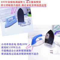 调温100瓦配喷雾瓶+小卷尺+挂钩 家用电烫斗学生宿舍迷你小功率调温熨斗无水小型手持旅行熨烫机