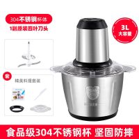 顶圣-3L[304不锈钢]款 共一套刀+料理套装 绞肉机家用电动多功能不锈钢打肉机饺馅机小型蒜泥神器料理机